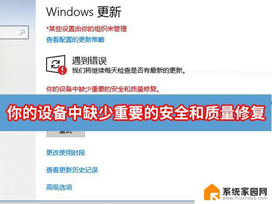 windows11设备缺少重要更新 Win11更新失败提示缺少安全修复怎么解决