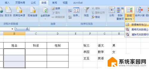 excel设置可选项 Excel电子表格如何设置下拉菜单可选项