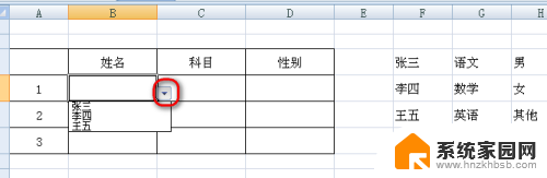 excel设置可选项 Excel电子表格如何设置下拉菜单可选项