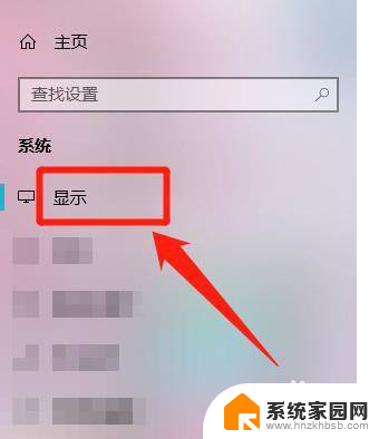 win10怎么横屏 Win10屏幕方向横向显示怎么调整