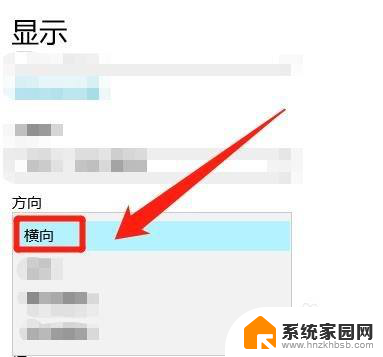 win10怎么横屏 Win10屏幕方向横向显示怎么调整