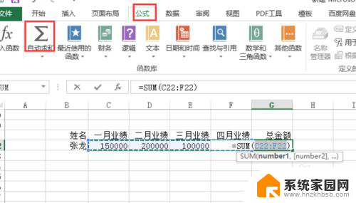 怎么求和excel表格总金额 如何用Excel求总金额