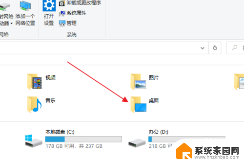 win10桌面恢复c盘 win10桌面路径修改后怎么恢复到C盘桌面