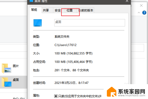 win10桌面恢复c盘 win10桌面路径修改后怎么恢复到C盘桌面