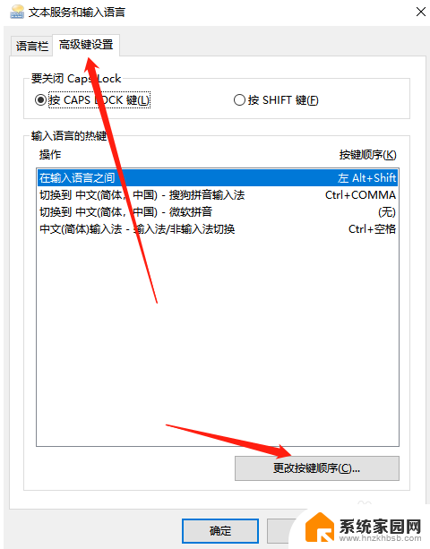 win10微软拼音输入法快捷键是什么 Win10输入法切换快捷键设置方法