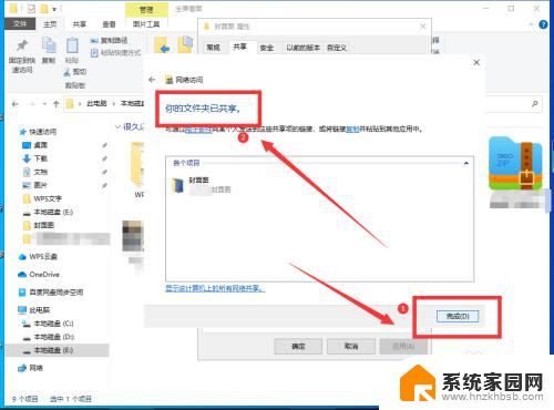 win系统能找到共享文件吗 Win10系统共享文件夹无法访问解决方案