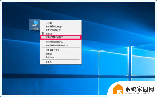 win10此电脑的属性设置打不开 Win10 17040桌面此电脑属性点击无反应怎么解决