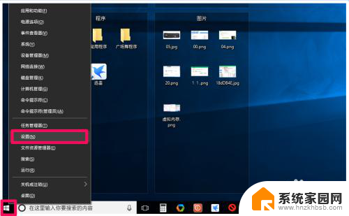 win10此电脑的属性设置打不开 Win10 17040桌面此电脑属性点击无反应怎么解决