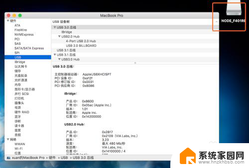 mac查看usb设备 Macbook Air如何查看USB设备列表