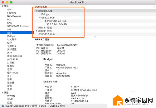 mac查看usb设备 Macbook Air如何查看USB设备列表