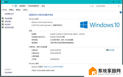 win10此电脑的属性设置打不开 Win10 17040桌面此电脑属性点击无反应怎么解决