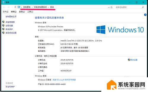 win10此电脑的属性设置打不开 Win10 17040桌面此电脑属性点击无反应怎么解决