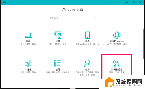 电脑如何设置五笔输入法 Windows10系统默认五笔输入法的设置方法