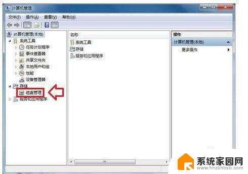 win7把c盘空间分给d盘 WIN7怎样将C盘多余容量分配给D盘