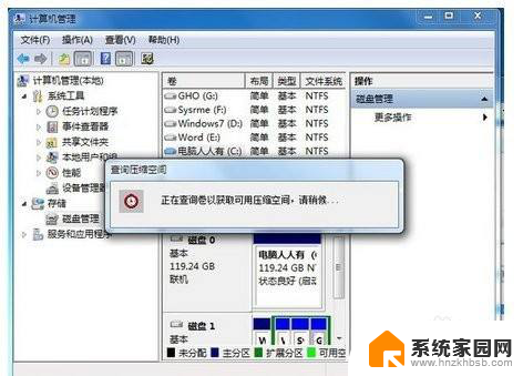 win7把c盘空间分给d盘 WIN7怎样将C盘多余容量分配给D盘