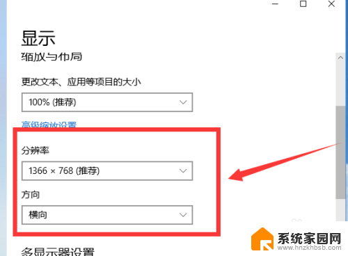 win10在哪里调分辨率 win10屏幕分辨率设置步骤