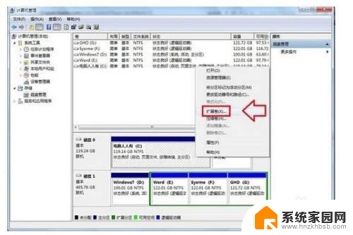 win7把c盘空间分给d盘 WIN7怎样将C盘多余容量分配给D盘