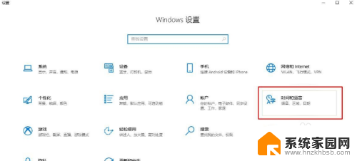 win10时间总是慢几分钟 Win10系统时间不准确的解决方案