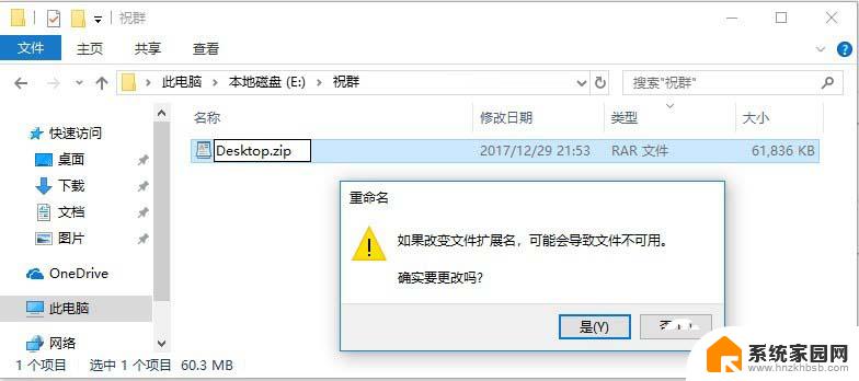 windows10修改文件类型 Win10文件类型修改详细教程