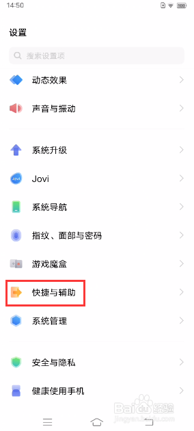 iqoo7怎么设置双击锁屏 iQOO 7如何设置双击亮屏