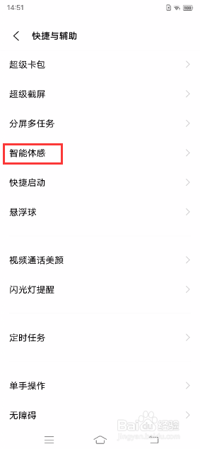 iqoo7怎么设置双击锁屏 iQOO 7如何设置双击亮屏