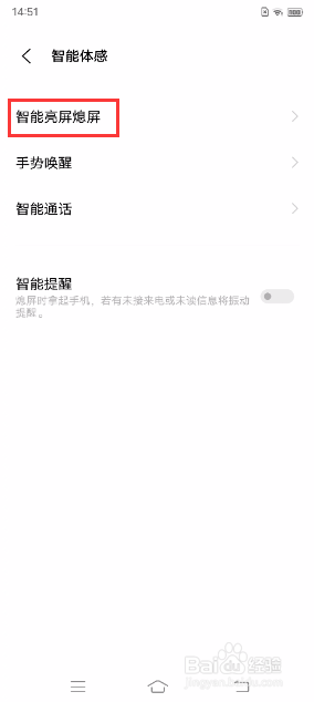 iqoo7怎么设置双击锁屏 iQOO 7如何设置双击亮屏