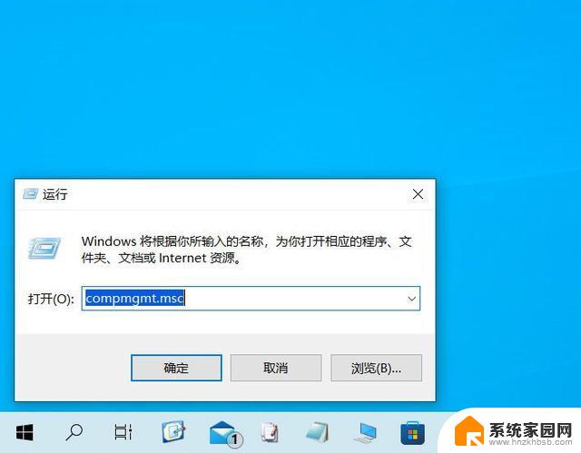 win11打开管理 Win11系统如何打开计算机管理