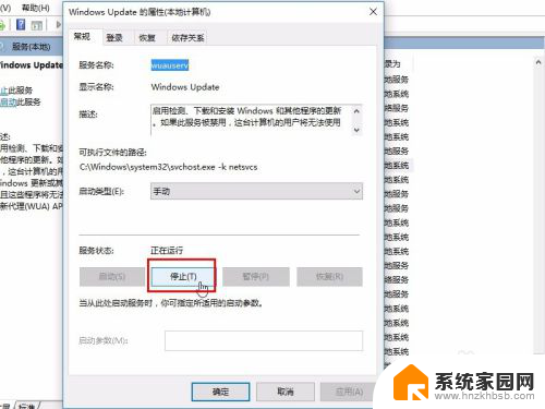 怎样关闭自动更新功能 Windows Update关闭方法