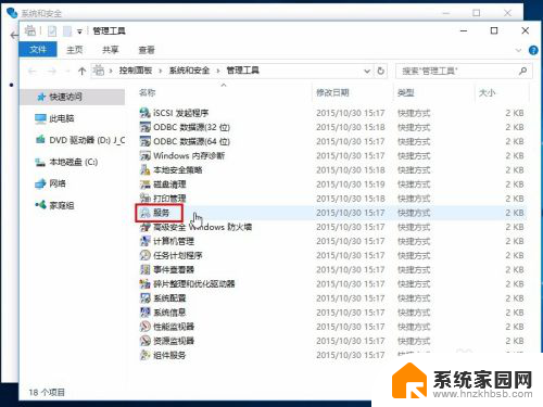 怎样关闭自动更新功能 Windows Update关闭方法