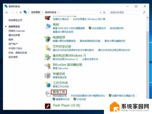 怎样关闭自动更新功能 Windows Update关闭方法