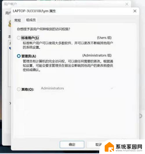 win11中文用户名改成英文 win10/win11如何将中文账户名改成英文