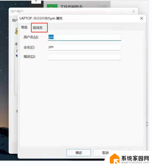 win11中文用户名改成英文 win10/win11如何将中文账户名改成英文