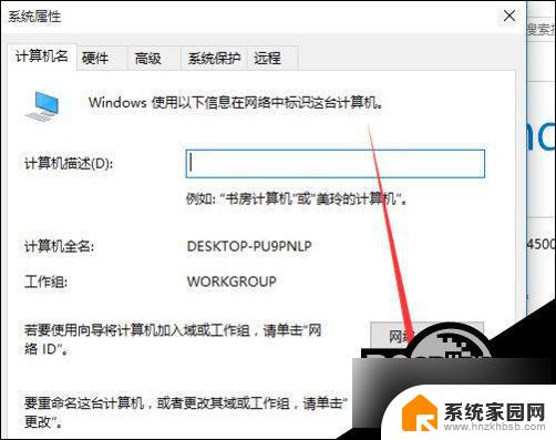 win10 计算机名 自动更改 Win10更改计算机名称步骤