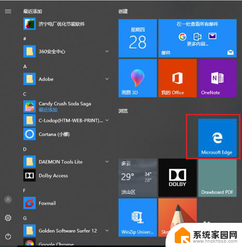 edge文件夹在哪里 win10系统Edge浏览器的安装文件夹在哪