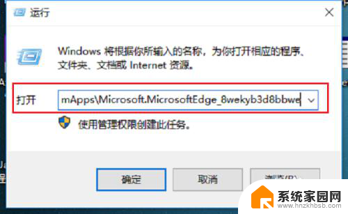 edge文件夹在哪里 win10系统Edge浏览器的安装文件夹在哪