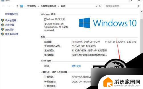 win10 计算机名 自动更改 Win10更改计算机名称步骤