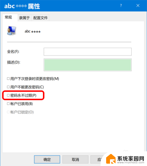 hiwin10密码过期怎么更改 Win10密码过期无法登录怎么解决