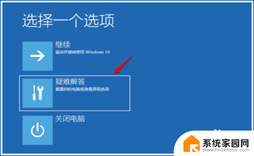 hiwin10密码过期怎么更改 Win10密码过期无法登录怎么解决