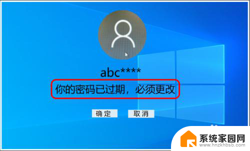 hiwin10密码过期怎么更改 Win10密码过期无法登录怎么解决