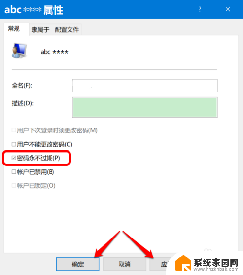 hiwin10密码过期怎么更改 Win10密码过期无法登录怎么解决