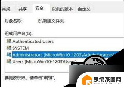 win10系统c盘访问被拒绝怎么解决 Win10系统c盘拒绝访问怎么解决