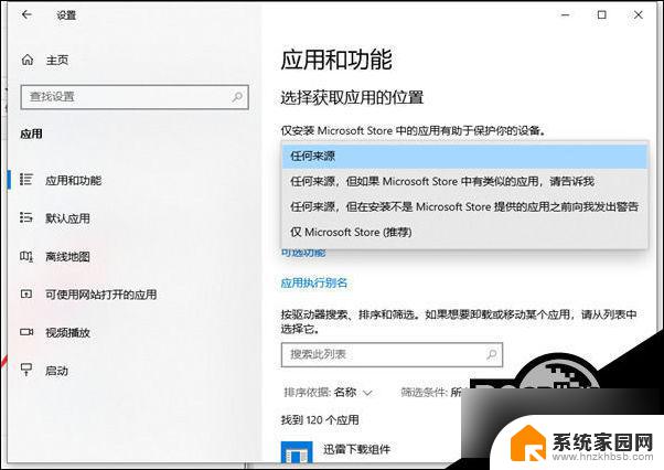 win10电脑自动下载安装软件怎么办 Win10自动安装软件关闭方法