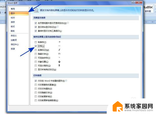 word如何显示空格符号 文档处理中空格标记的显示效果