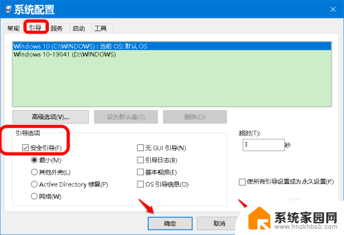 win10进入带命令提示符的安全模式还需要输入密码 Win10系统如何开机进入安全模式