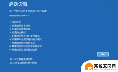 win10进入带命令提示符的安全模式还需要输入密码 Win10系统如何开机进入安全模式