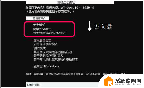 win10进入带命令提示符的安全模式还需要输入密码 Win10系统如何开机进入安全模式