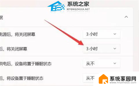 怎么设置win11的熄屏时间 Win11电脑怎么修改屏幕息屏时间
