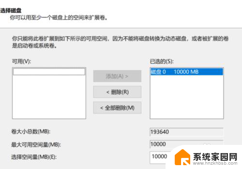 怎么分给c盘多一点空间 怎么给C盘腾出更多空间