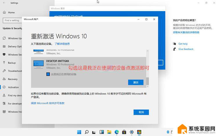 win11系统怎么永久激活 Win11系统激活方法及永久完美激活秘钥分享