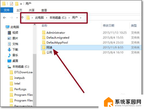 windows10文件夹名称 怎样在Windows10中更改用户文件夹名